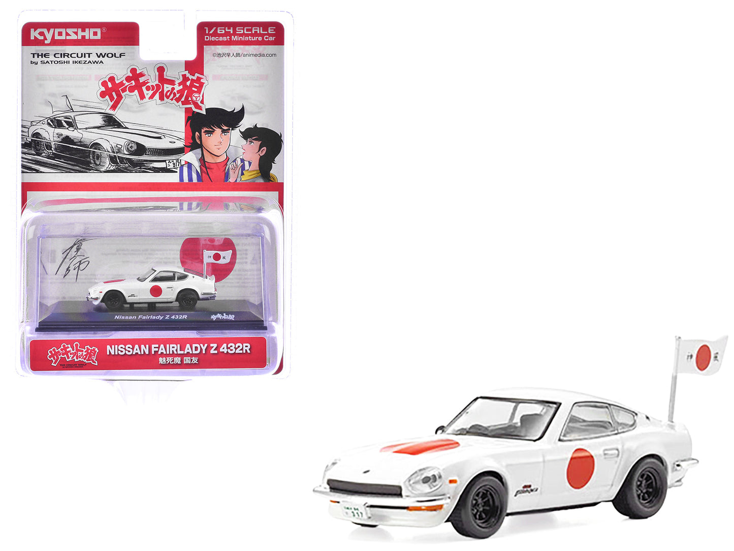 Nissan Fairlady RHD (Right Hand Drive) White with Red Graphics "The Circuit Wolf" Manga 1/64 Diecast Model Car