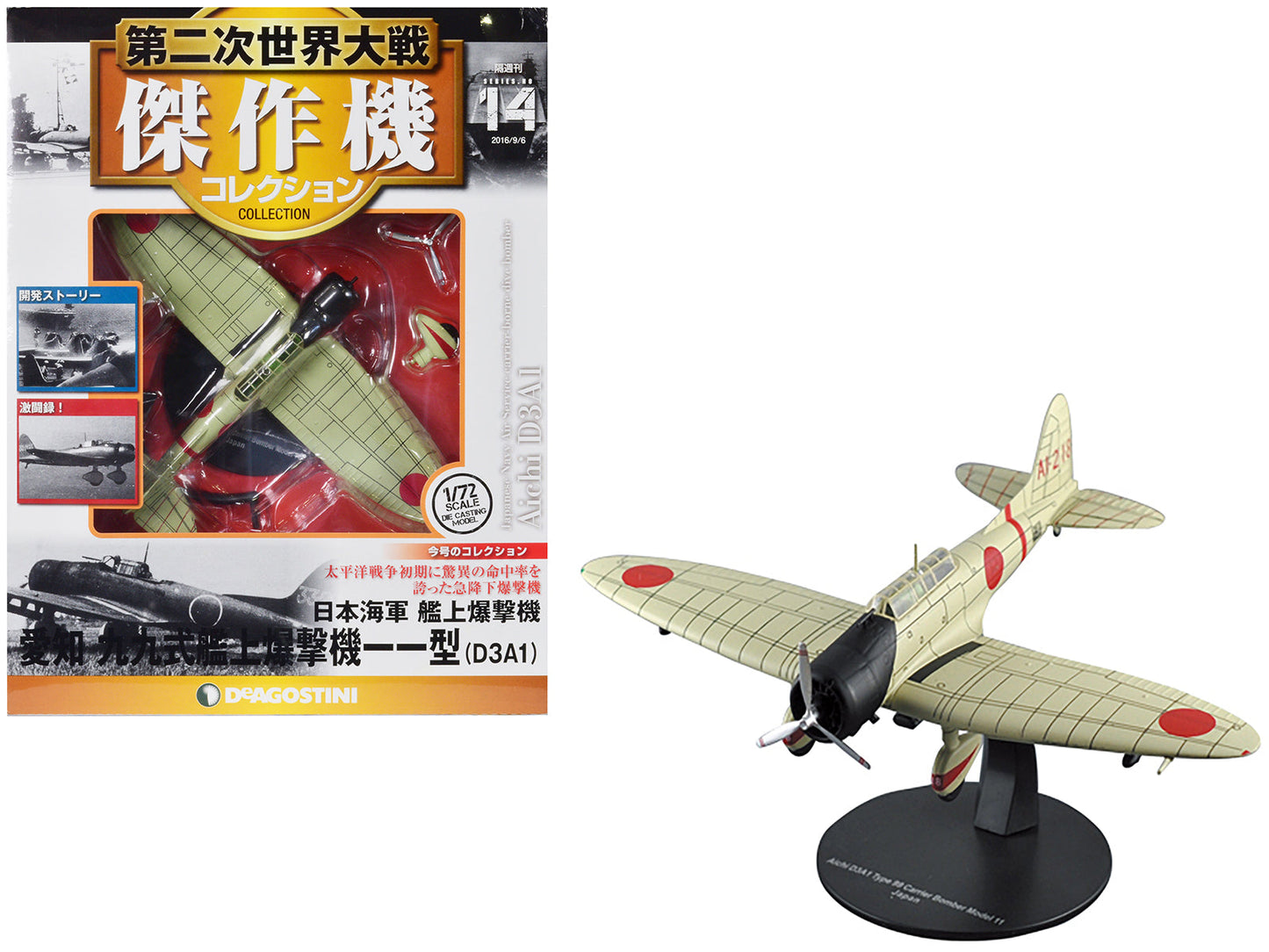 Aichi D3A1 "Val" Bomber Aircraft "Imperial Japanese Navy Air Service" 1/72 Diecast Model