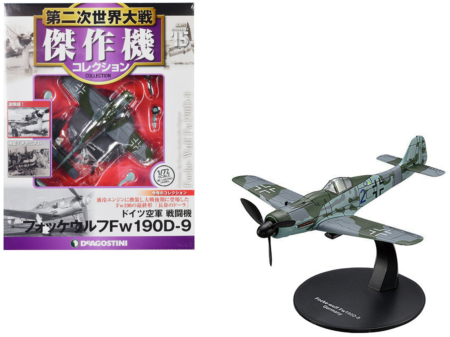 Focke-Wulf Fw 190D-9 Fighter Aircraft "German Air Force (Luftwaffe)" 1/72 Diecast Model