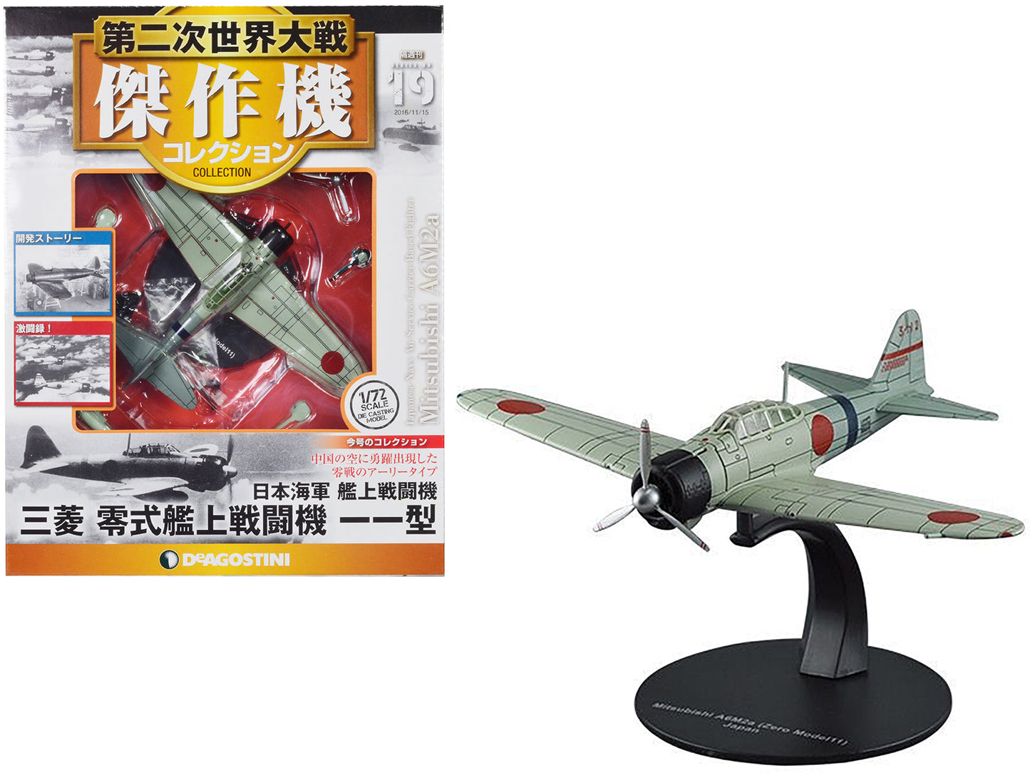 Mitsubishi A6M2a "Zero" Fighter Aircraft "Imperial Japanese Navy Air Service" 1/72 Diecast Model