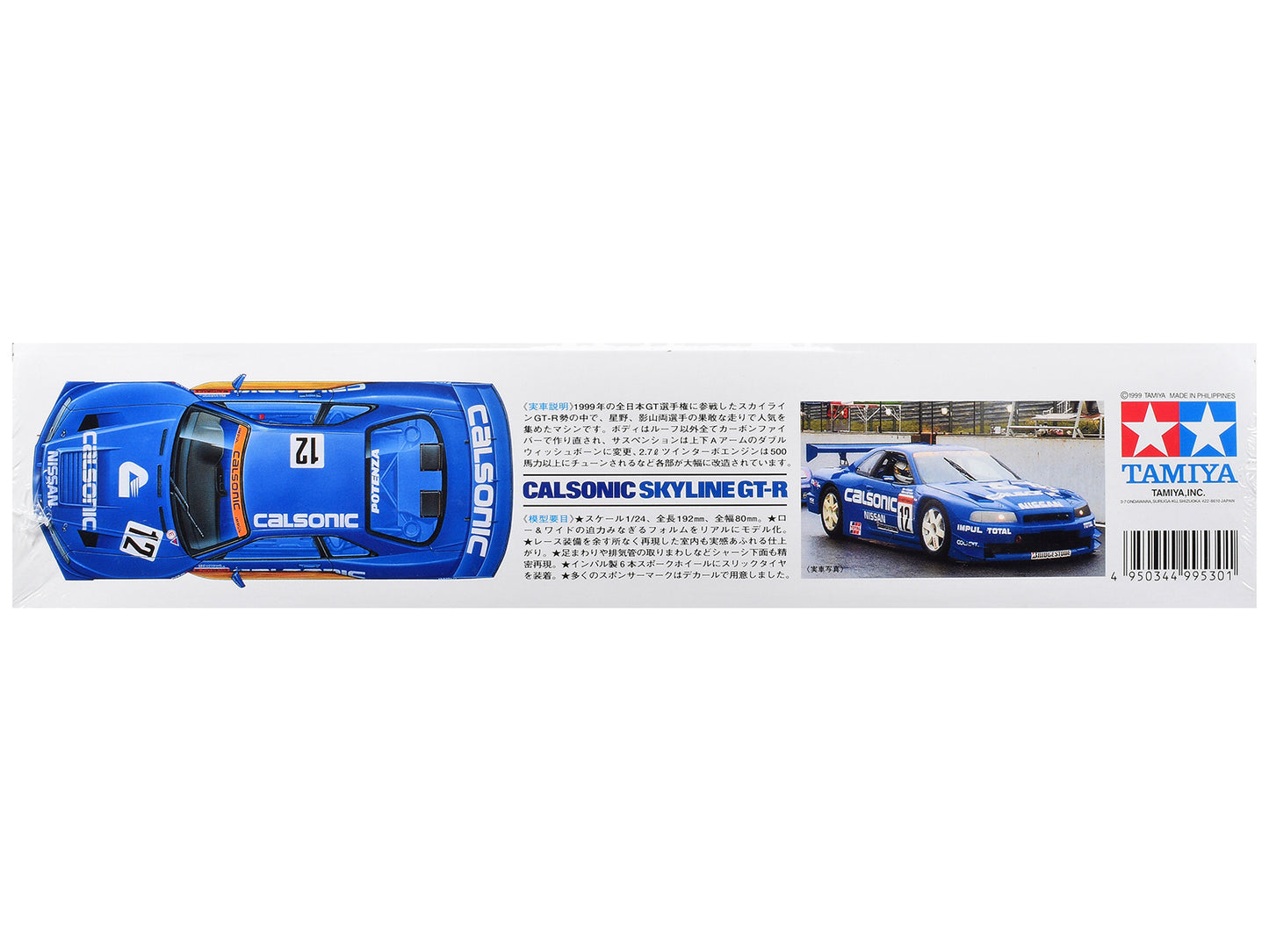 Model Kit Nissan Skyline GT-R (R34) "Calsonic" 1/24 Scale Model