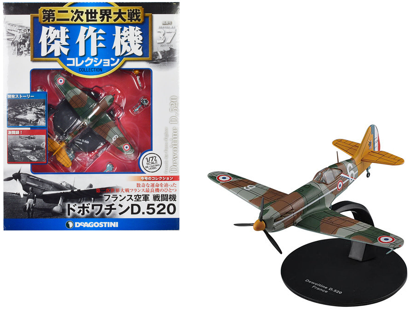 Dewoitine D.520 Fighter Aircraft "French Air Force" 1/72 Diecast Model