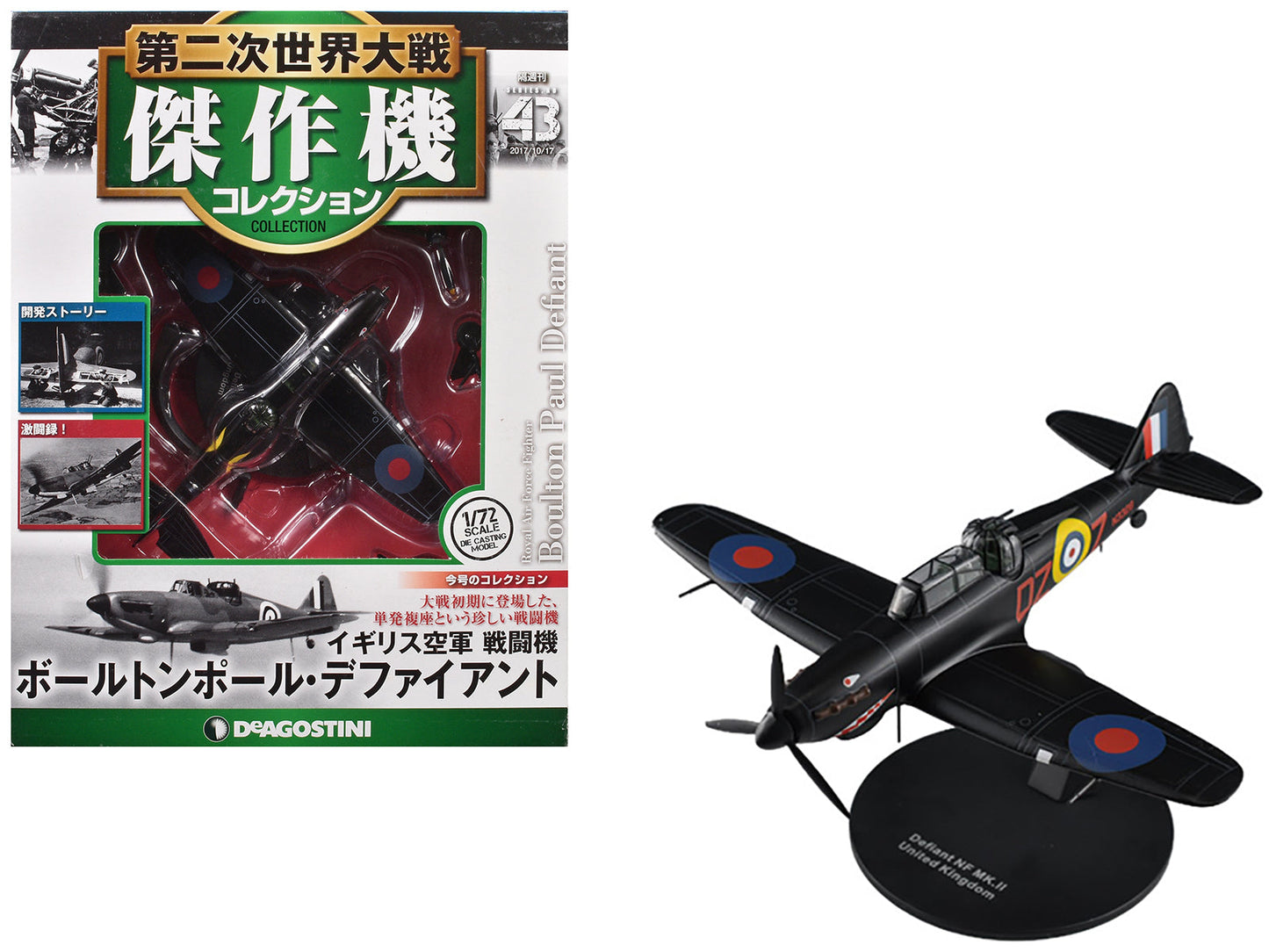 Boulton Paul Defiant Aircraft "No. 151 Squadron" British Royal Air Force 1/72 Diecast Model
