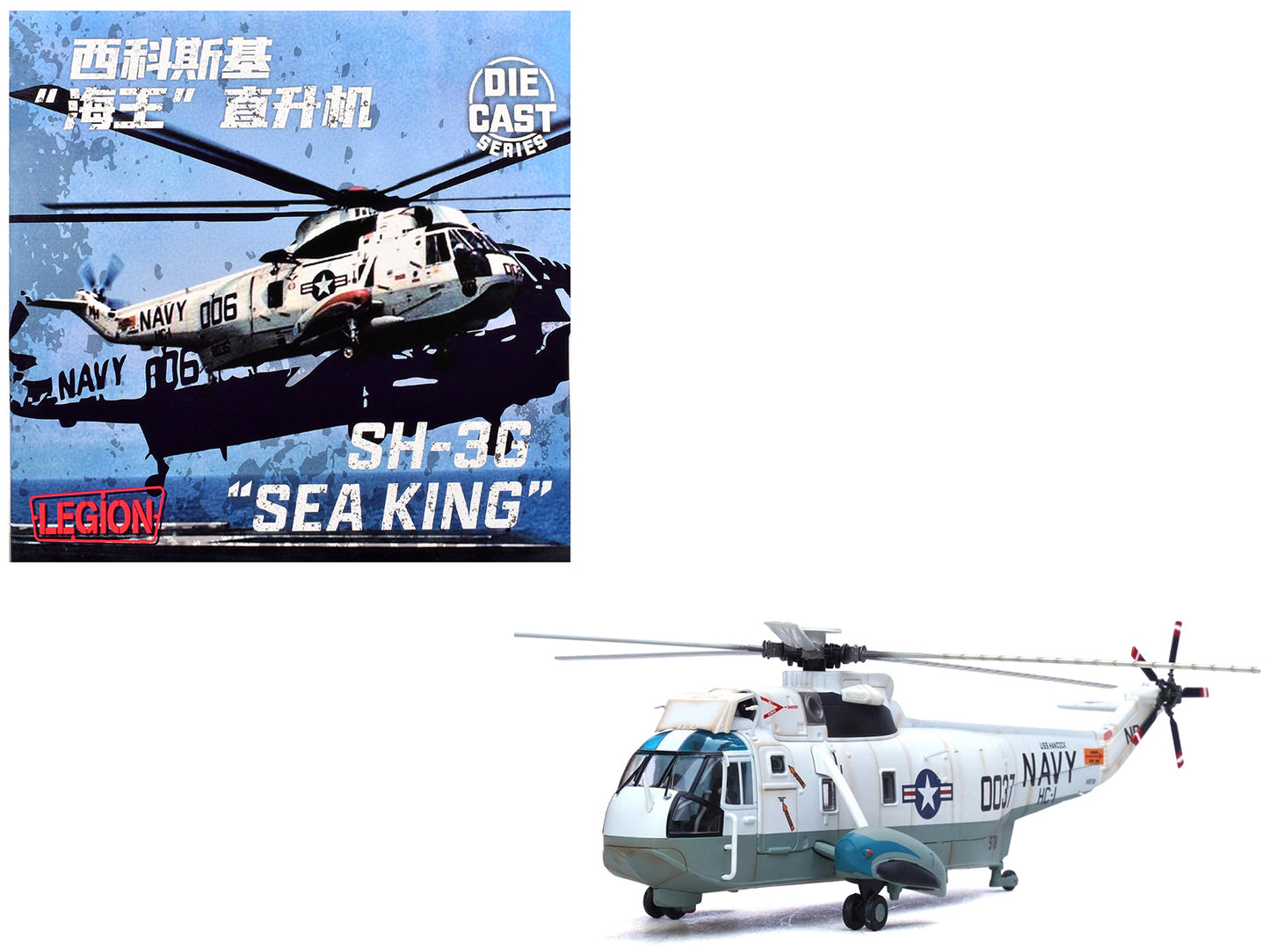 Sikorsky SH-3G Sea King Helicopter "149718-NF 0037 Helicopter Combat Support Squadron 1 (HC-1) Fleet Angels USS Hancock (CVA-19)" (1970s) United States Navy 1/72 Diecast Model