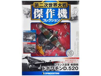 Dewoitine D.520 Fighter Aircraft "French Air Force" 1/72 Diecast Model